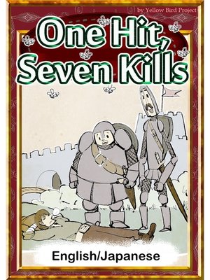 cover image of One Hit, Seven Kills　【English/Japanese versions】